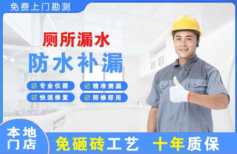 连江厕所漏水维修